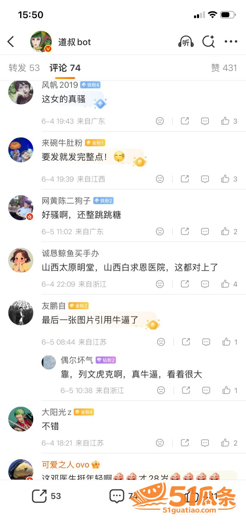 实习医生邓晓前 潜规相关图片38