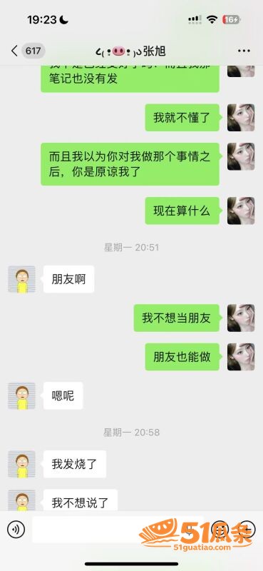 淮安酒吧营销 张旭 相关图片46