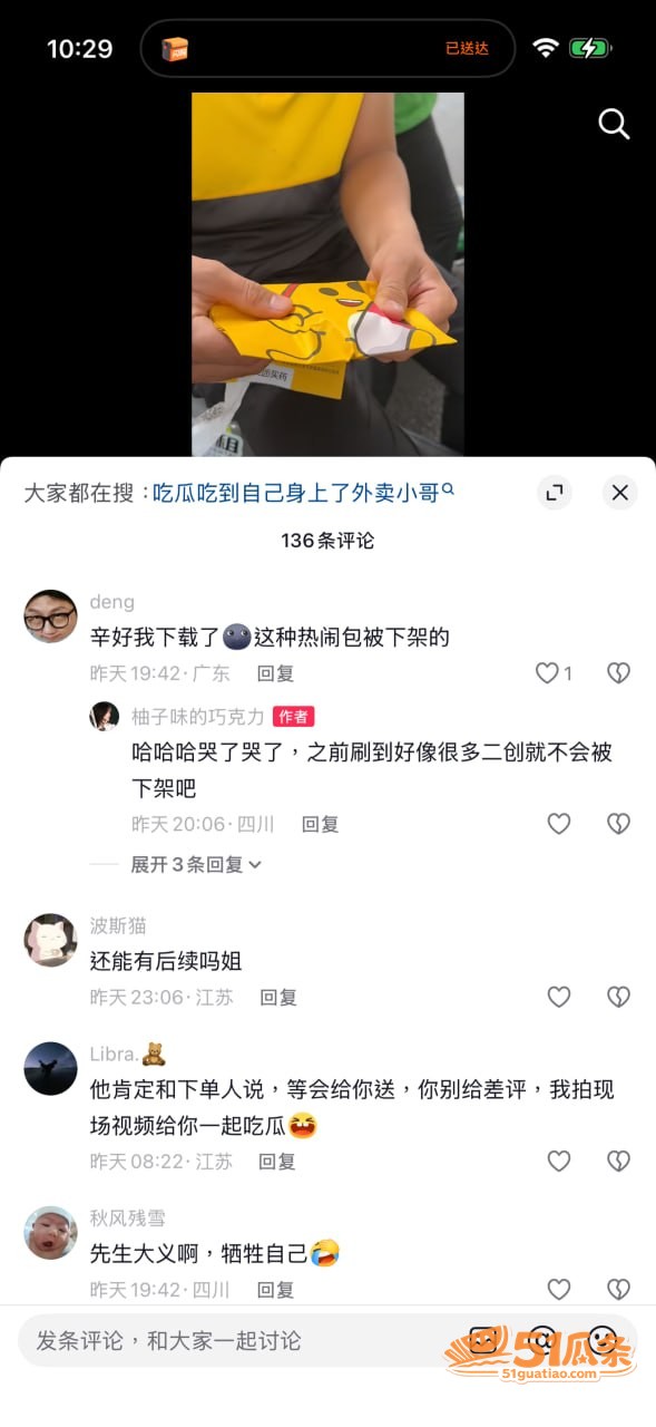 成都男子开妻家车包养相关图片13