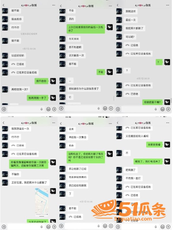 淮安酒吧营销 张旭 相关图片16