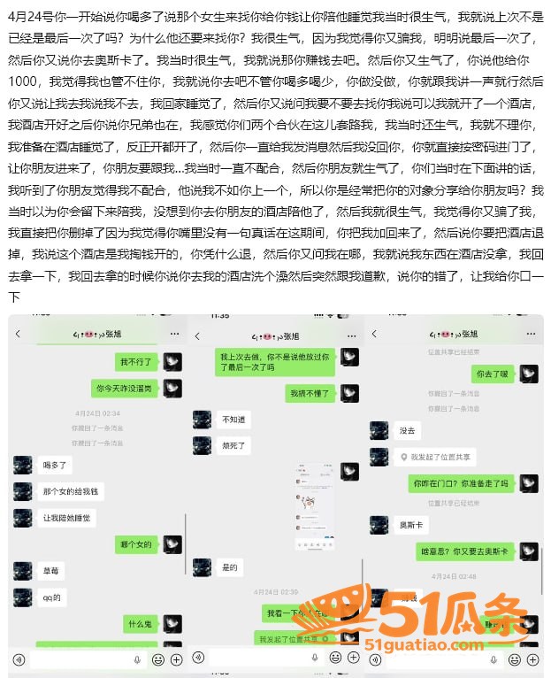 淮安酒吧营销 张旭 相关图片21