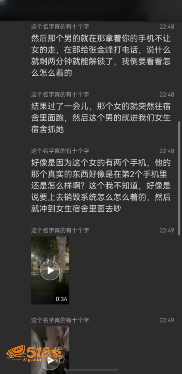 沧州师范学院女生 脚相关图片20