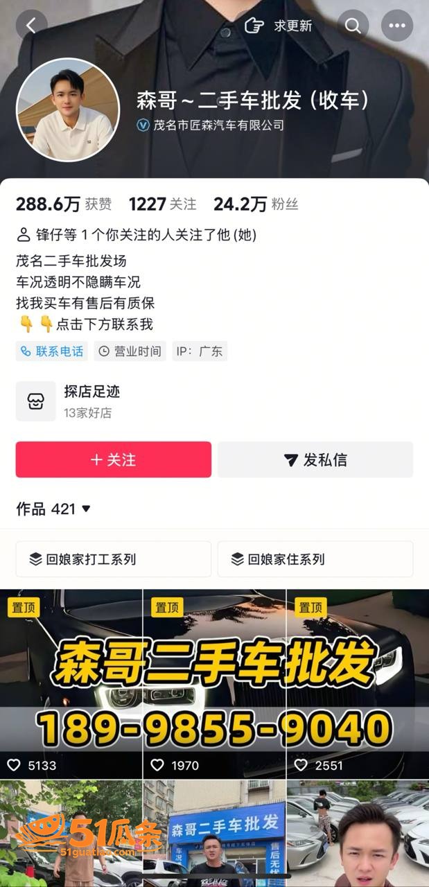 森哥 出轨助理琳琳并相关图片26