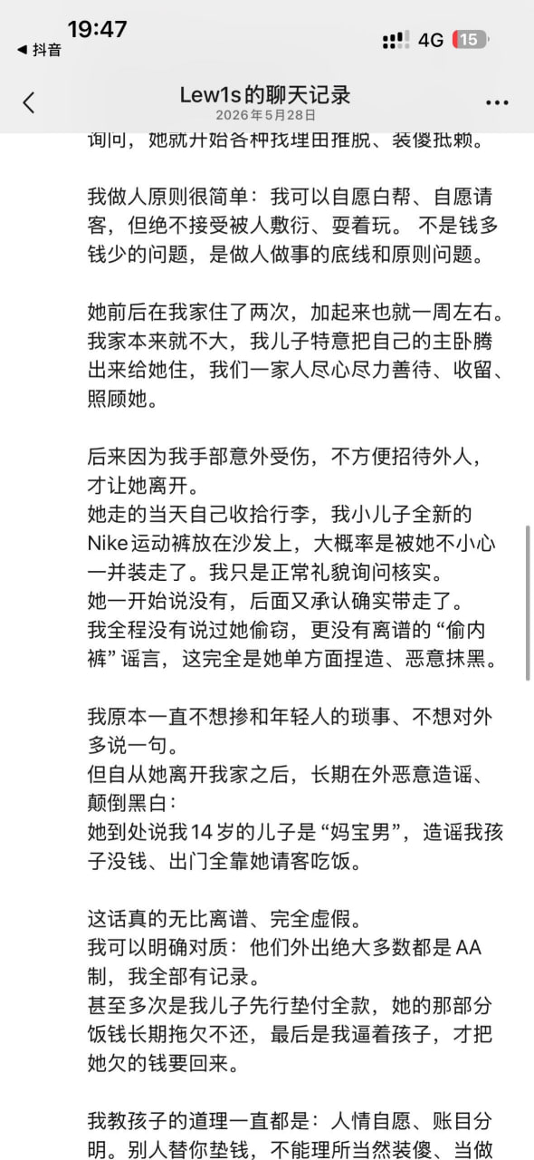 张家裔家庭纠纷曝光 相关图片12