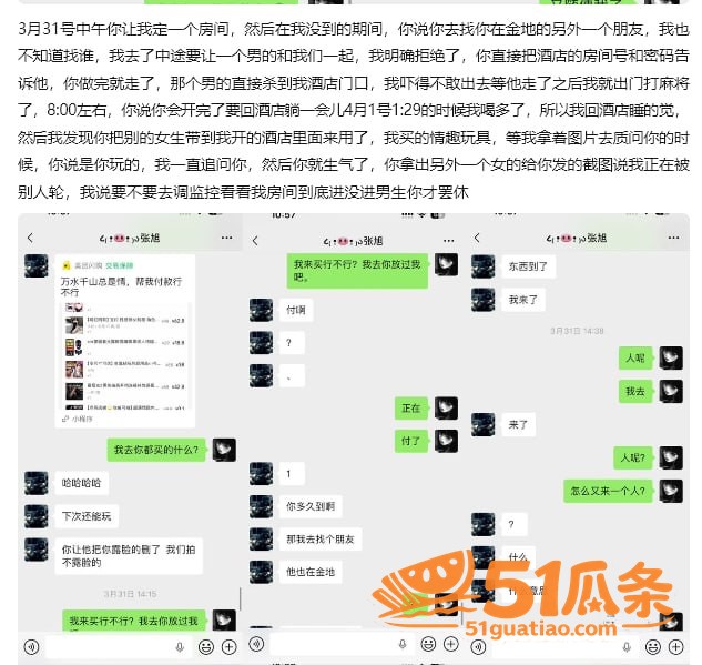 淮安酒吧营销 张旭 相关图片8