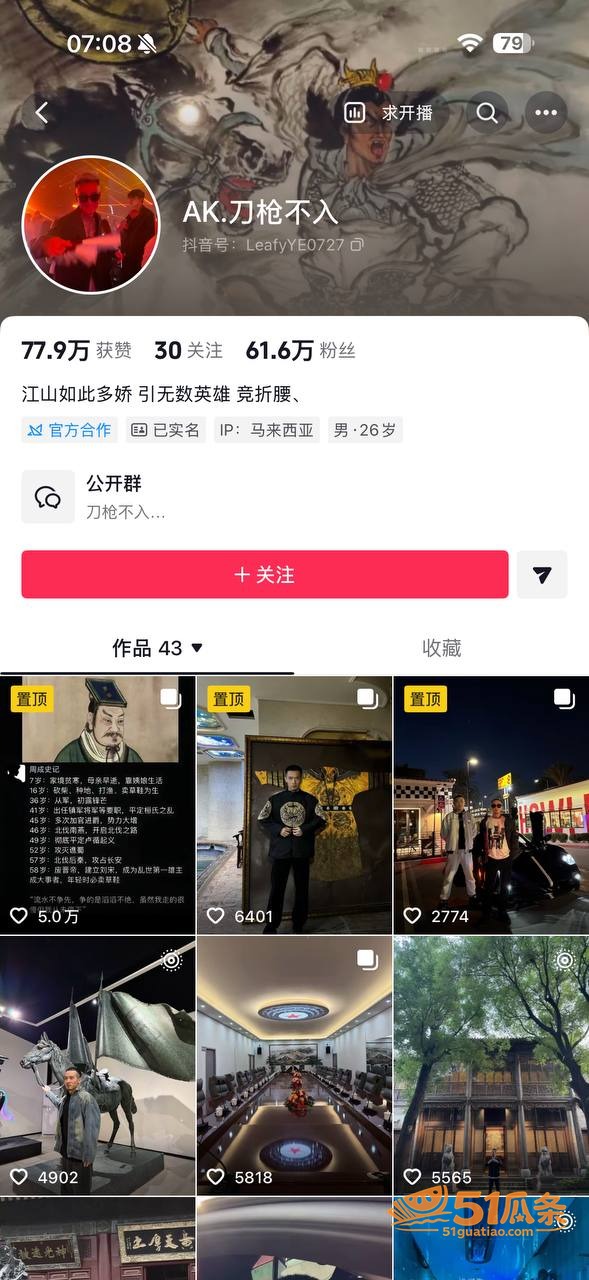 网红AK刀枪不入 在相关图片1