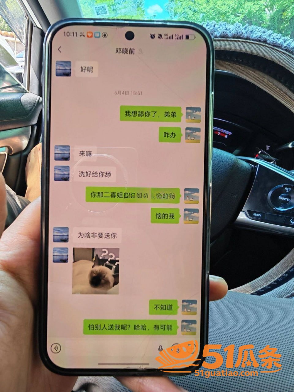 实习医生邓晓前 潜规相关图片10