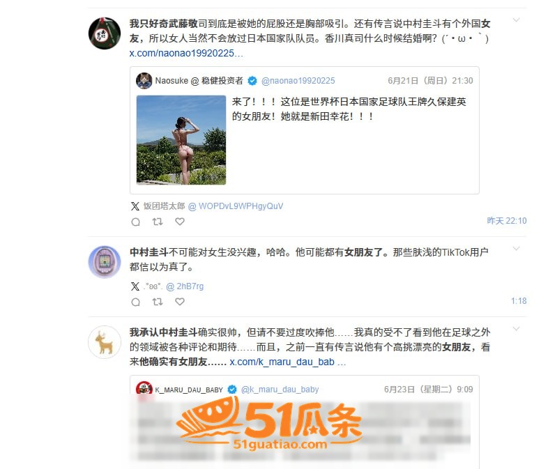 球星吃瓜 中村敬斗 相关图片10