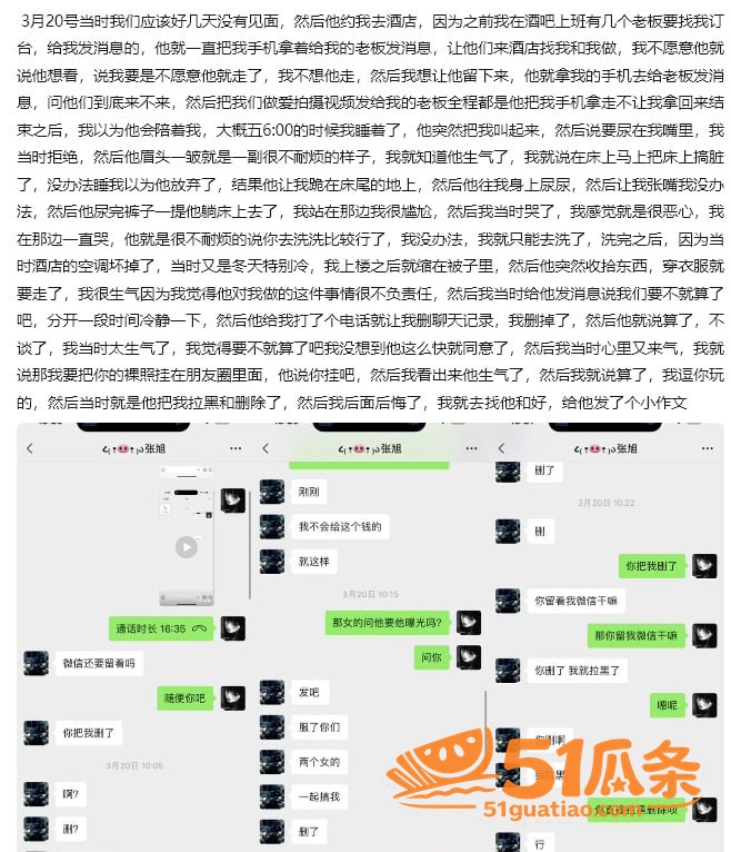淮安酒吧营销 张旭 相关图片3