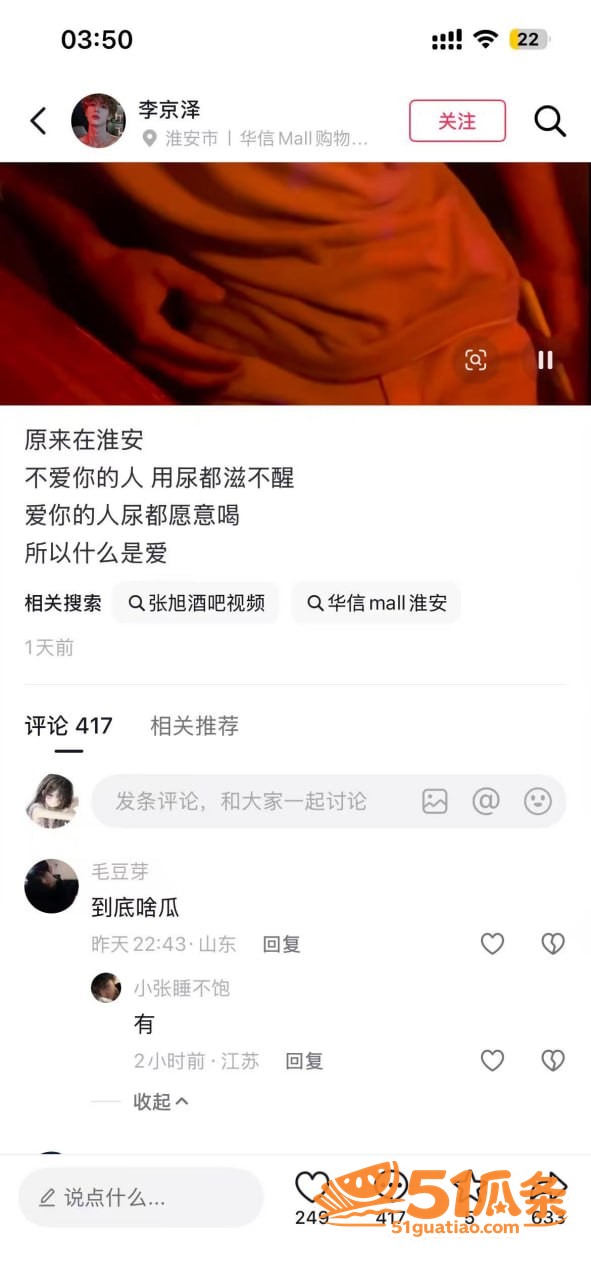淮安酒吧营销 张旭 相关图片40