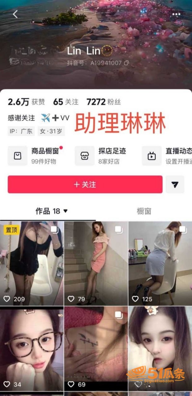 森哥 出轨助理琳琳并相关图片22