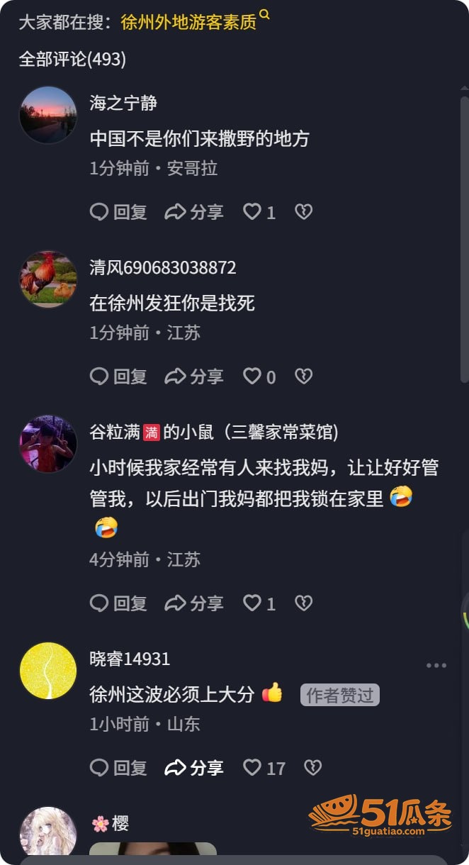 俄罗斯游客徐州辱华 相关图片2