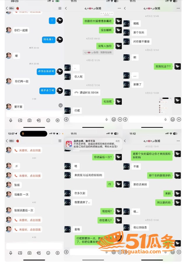 淮安酒吧营销 张旭 相关图片12