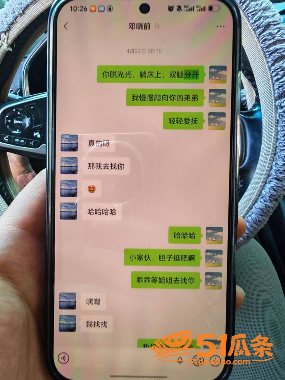 实习医生邓晓前 潜规相关图片22