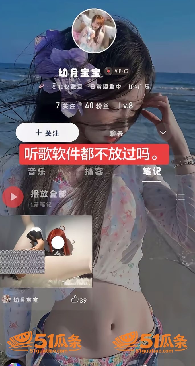 网易云音乐博主 浮云相关图片8