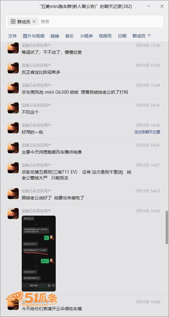 五菱车友群 约炮调教相关图片4