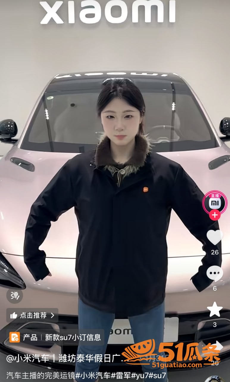 小米汽车销售陈嘉奕 相关图片1