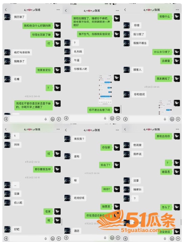 淮安酒吧营销 张旭 相关图片23