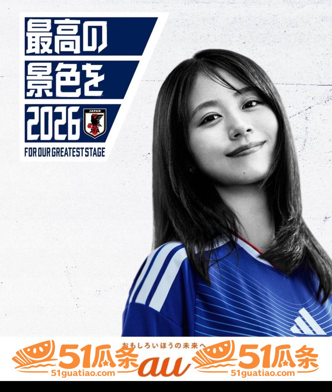 影山优佳 足球女神反相关图片9