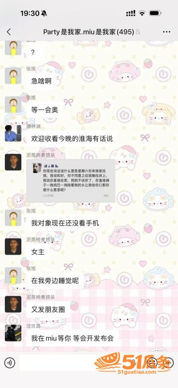 淮安酒吧营销 张旭 相关图片50