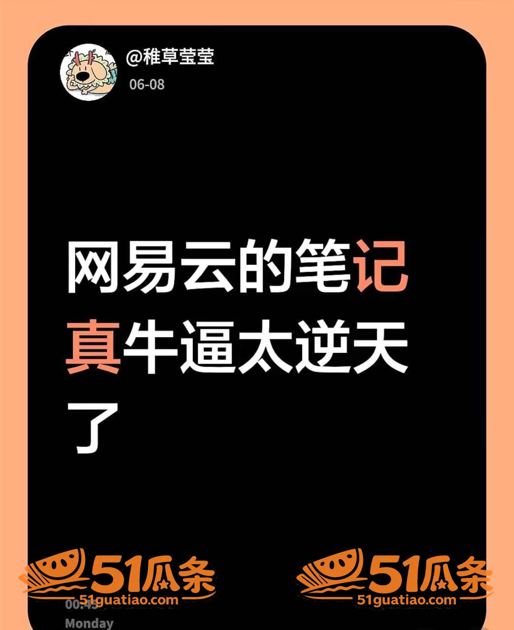 网易云音乐博主 浮云相关图片2