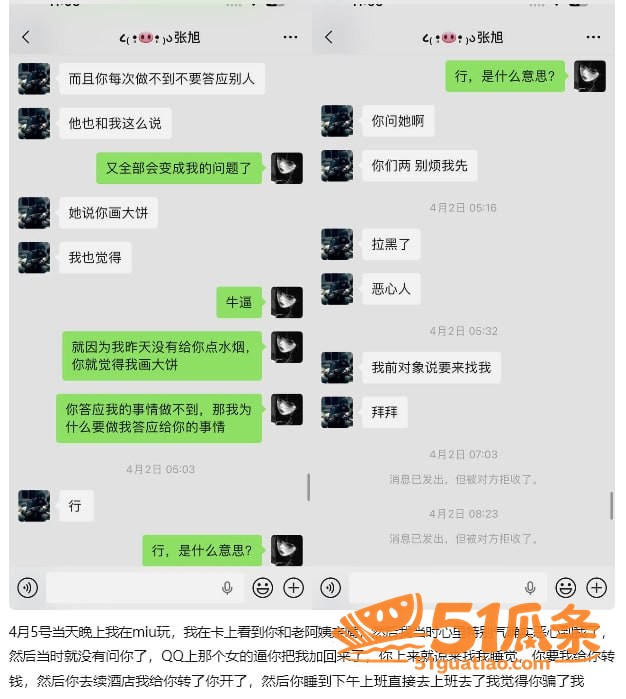 淮安酒吧营销 张旭 相关图片11