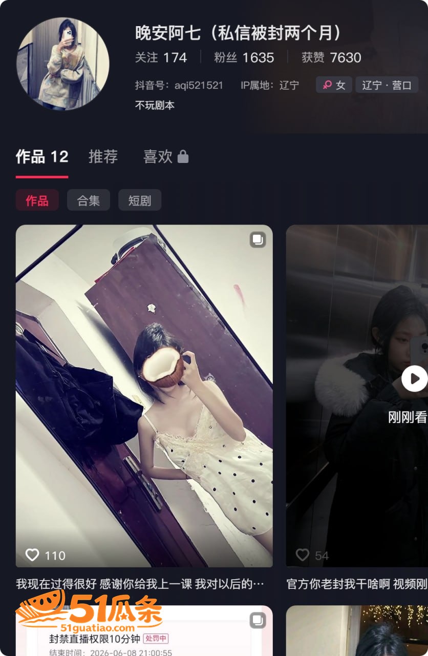 熊岳火车站 黑丝女子相关图片3