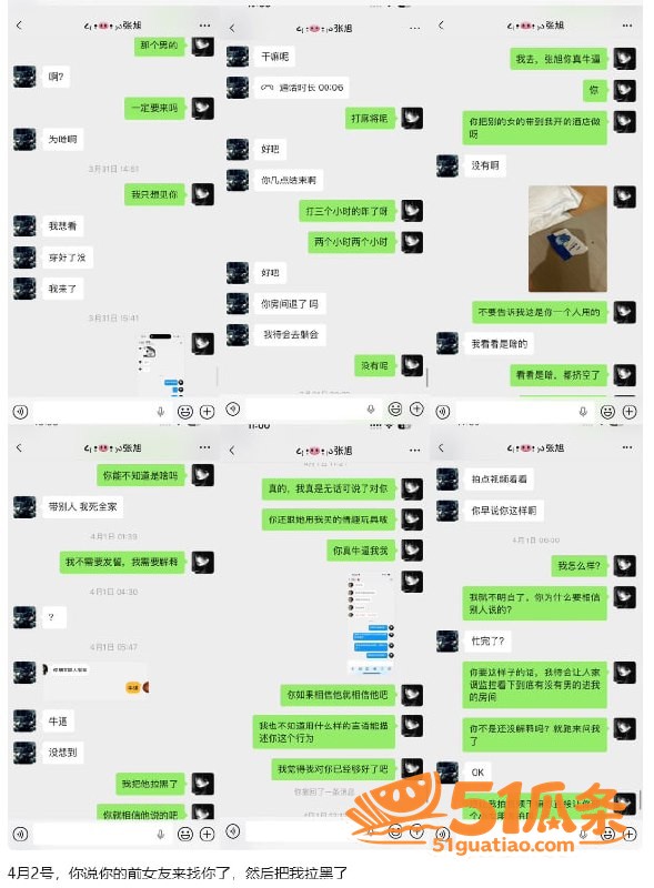 淮安酒吧营销 张旭 相关图片9