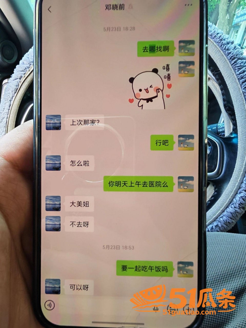 实习医生邓晓前 潜规相关图片18