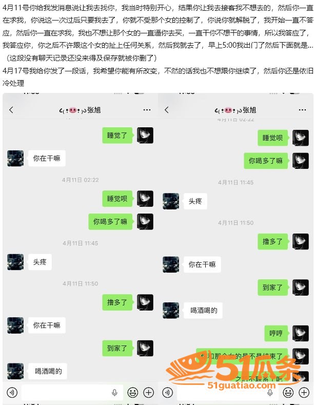淮安酒吧营销 张旭 相关图片19