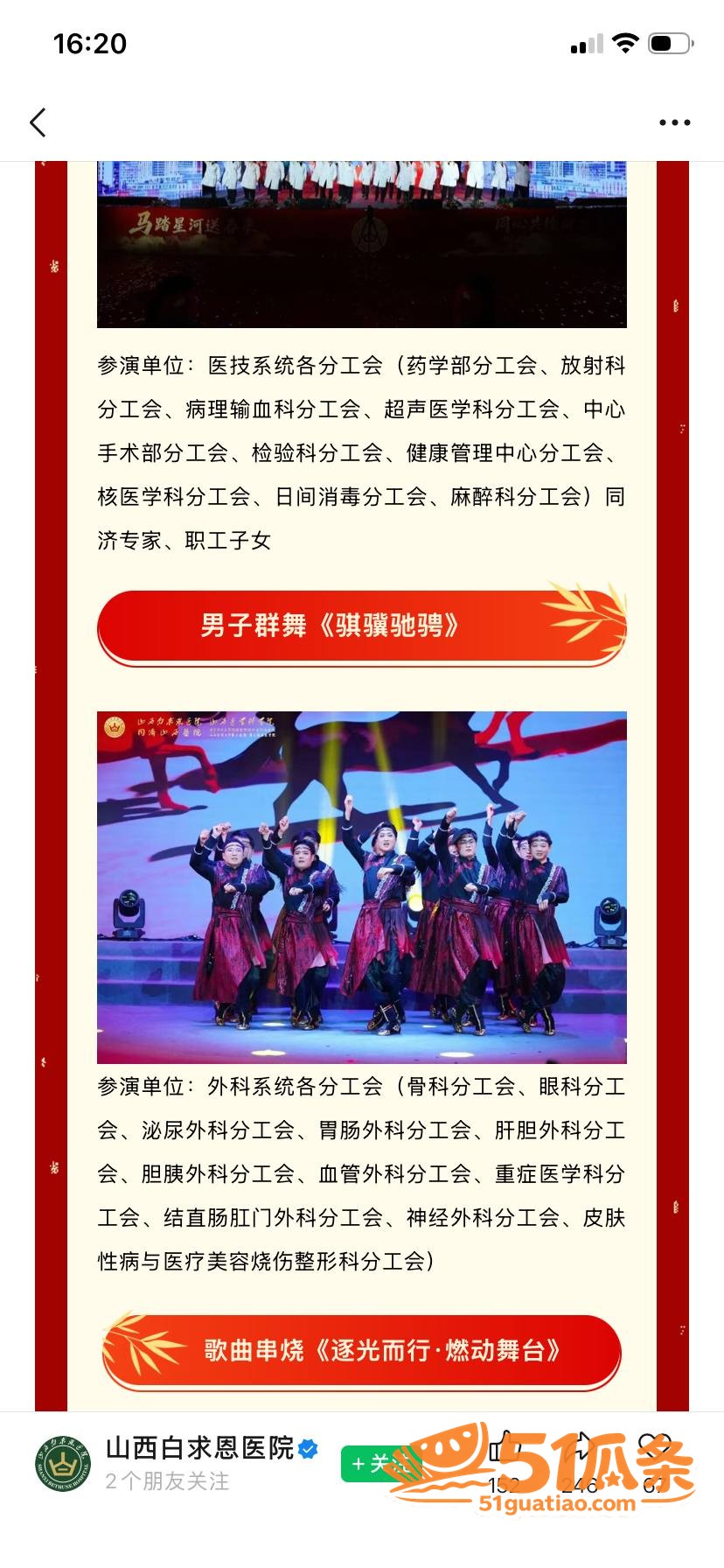 实习医生邓晓前 潜规相关图片30