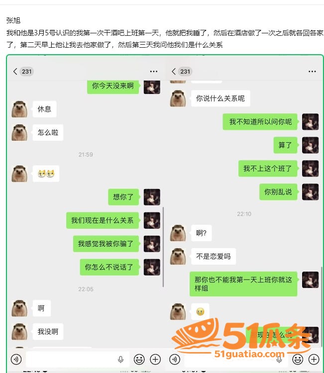 淮安酒吧营销 张旭 相关图片1