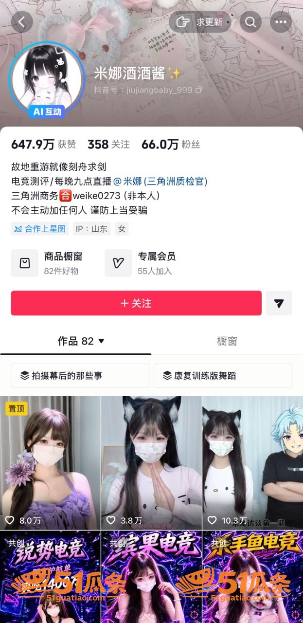 米娜学姐 转型网红畅相关图片1