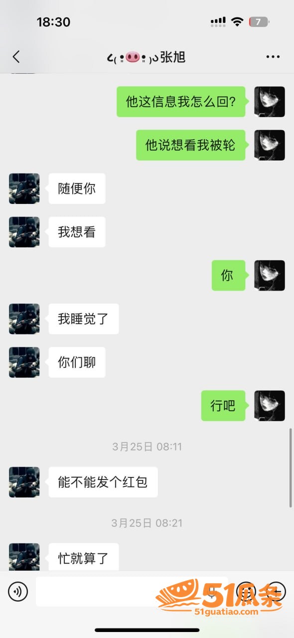 淮安酒吧营销 张旭 相关图片5