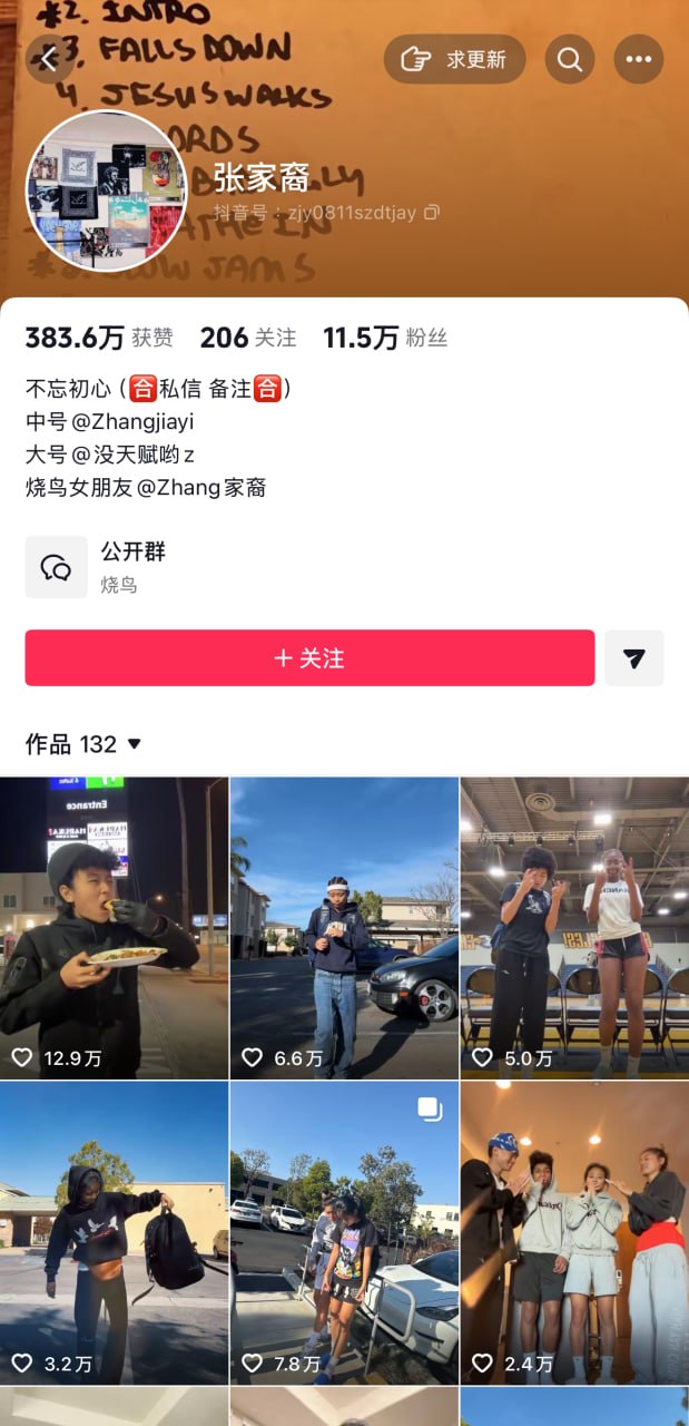 张家裔家庭纠纷曝光 相关图片23