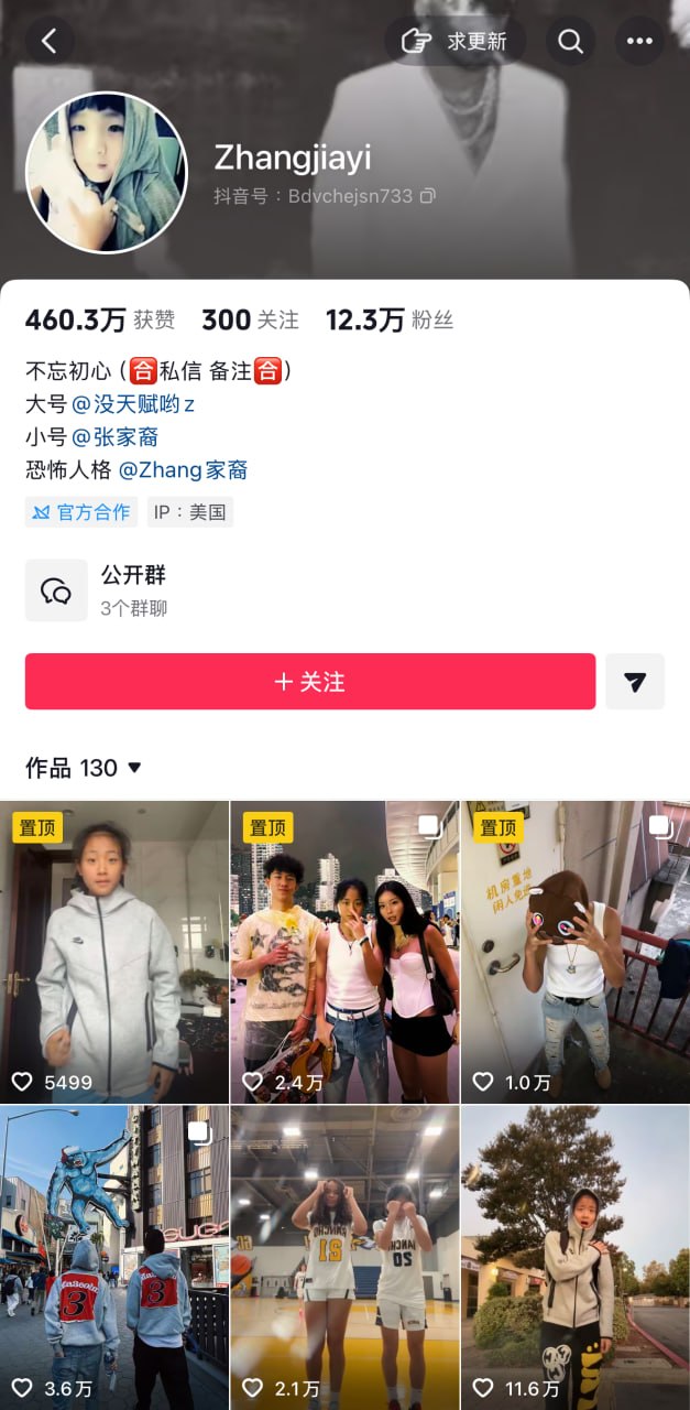 张家裔家庭纠纷曝光 相关图片25