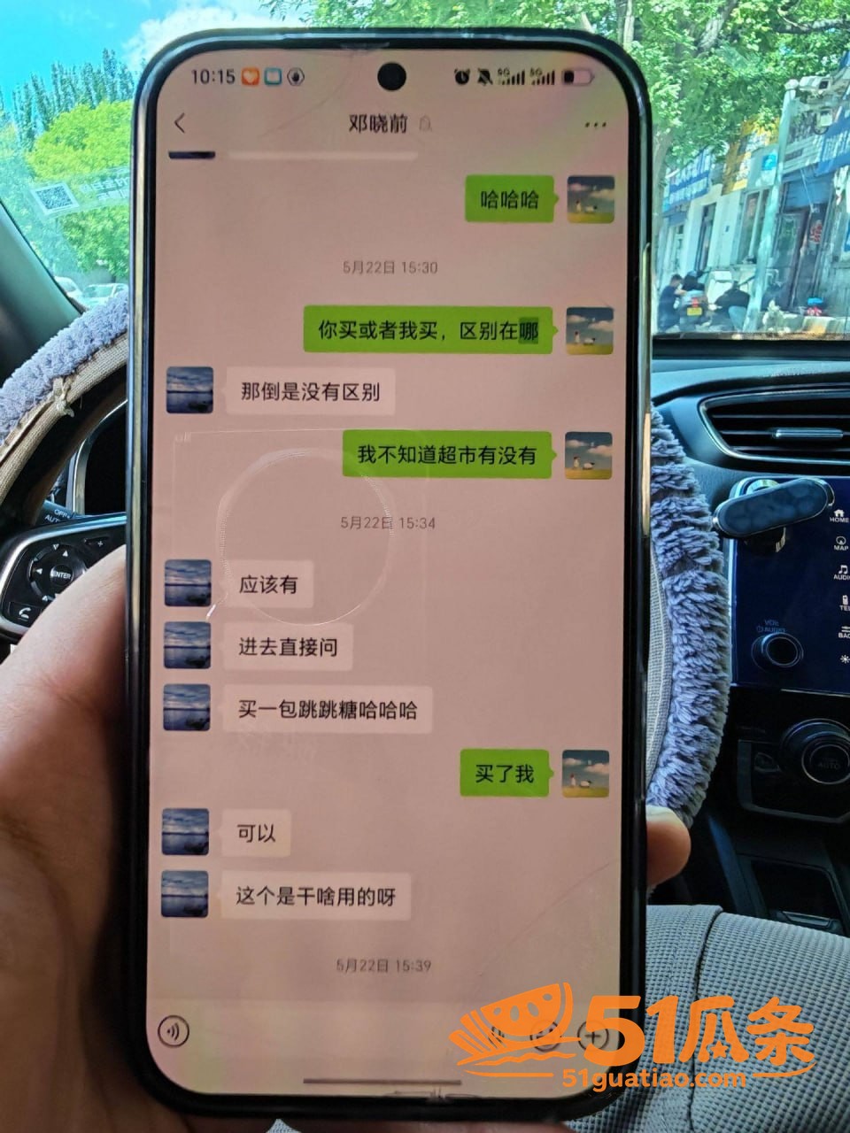 实习医生邓晓前 潜规相关图片19