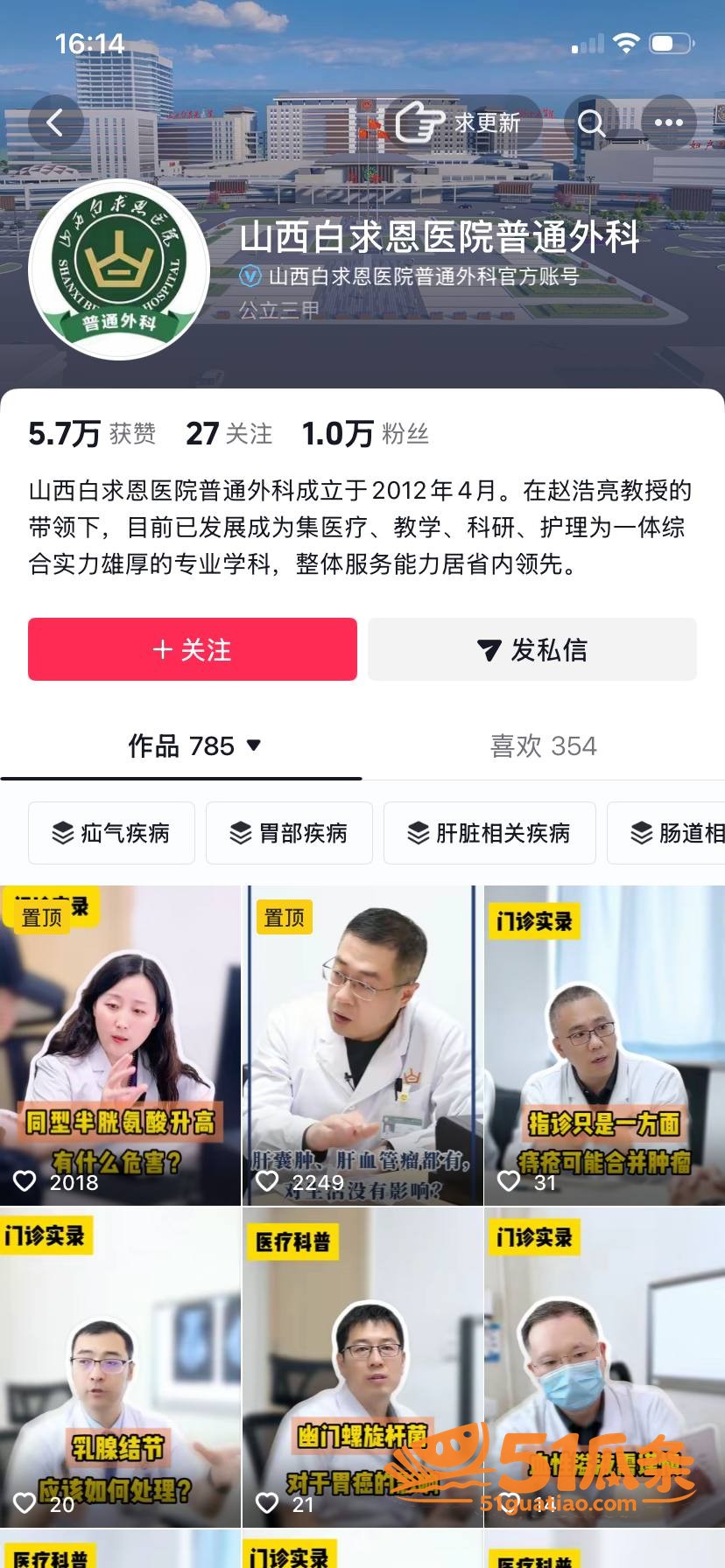 实习医生邓晓前 潜规相关图片1