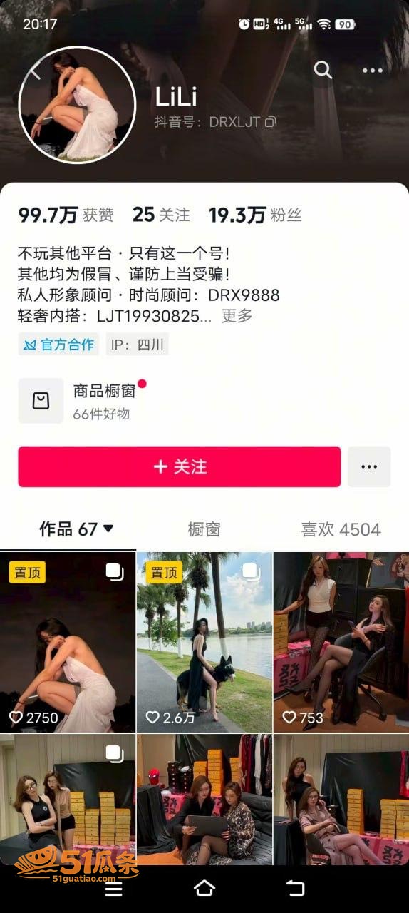 嘉桐 LiLi 职业相关图片7