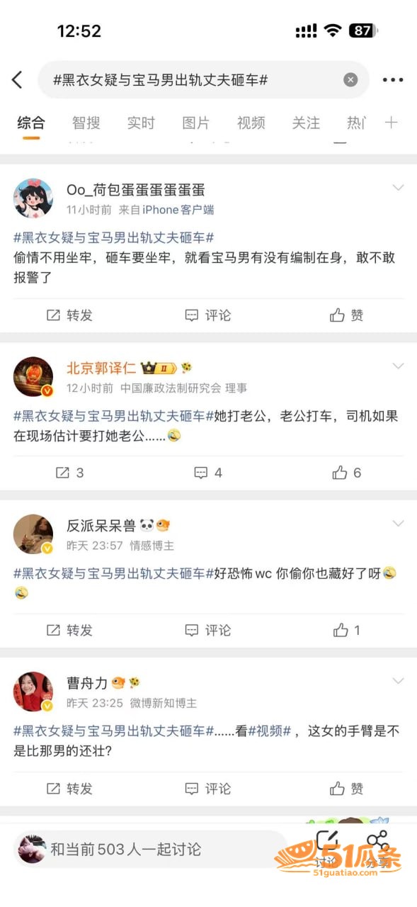 黑衣女 宝马车内出轨相关图片5