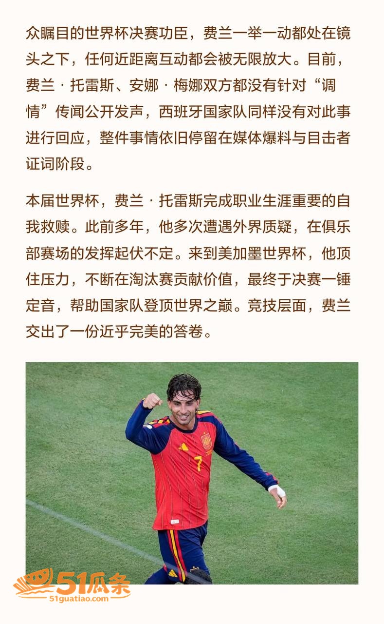 出轨爆料 弗兰·托雷相关图片20