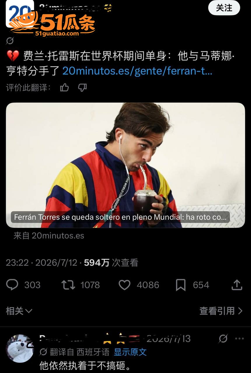 出轨爆料 弗兰·托雷相关图片22